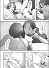 二人だけのオネスティ試し読み8ページ