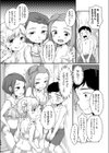 triple pink試し読み3ページ