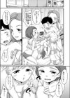 triple pink試し読み5ページ