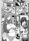 孕ませ！幸せ母娘丼！【一部試し読み付き】試し読み6ページ