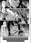 孕ませ！幸せ母娘丼！【一部試し読み付き】試し読み9ページ