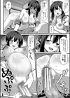 孕ませ！幸せ母娘丼！【一部試し読み付き】試し読み16ページ