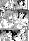 孕ませ！幸せ母娘丼！【一部試し読み付き】試し読み23ページ