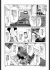 アニメーター、家出少女を拾う。試し読み3ページ