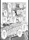アニメーター、家出少女を拾う。試し読み4ページ
