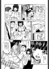 アニメーター、家出少女を拾う。試し読み13ページ