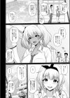 黒ギャルちゃんになりた〜い♪試し読み2ページ