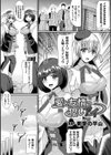 愛と友情の犯しアイ試し読み1ページ