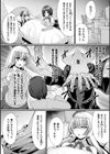 愛と友情の犯しアイ試し読み2ページ