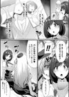 愛と友情の犯しアイ試し読み3ページ