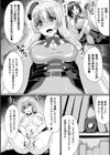 愛と友情の犯しアイ試し読み4ページ