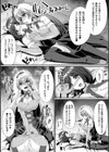 愛と友情の犯しアイ試し読み5ページ