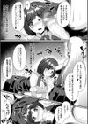 愛と友情の犯しアイ試し読み7ページ