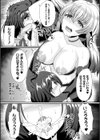 愛と友情の犯しアイ試し読み8ページ