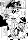 二人だけの世界試し読み1ページ