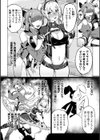二人だけの世界試し読み2ページ