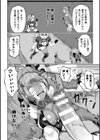 二人だけの世界試し読み7ページ