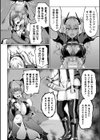 二人だけの世界試し読み8ページ