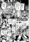 雌堕ち王子調教録試し読み1ページ