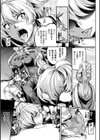 雌堕ち王子調教録試し読み3ページ