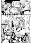 雌堕ち王子調教録試し読み6ページ