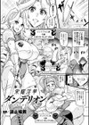 栄耀淫華ダンデリオン試し読み1ページ