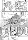 栄耀淫華ダンデリオン試し読み2ページ