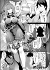 敗北女ハンター蟲姦産卵試し読み1ページ