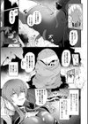 敗北女ハンター蟲姦産卵試し読み3ページ
