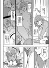らぶゆーコンプリートエディション 【FANZA限定】【デジタル特装版】試し読み6ページ