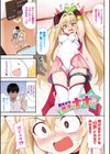 らぶゆーコンプリートエディション 【FANZA限定】【デジタル特装版】試し読み27ページ