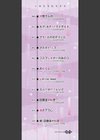 偏愛エゴイズム【デジタル特装版】試し読み2ページ