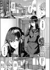 偏愛エゴイズム【デジタル特装版】試し読み3ページ