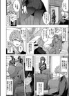 偏愛エゴイズム【デジタル特装版】試し読み4ページ