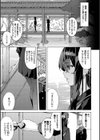 偏愛エゴイズム【デジタル特装版】試し読み5ページ