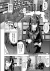 偏愛エゴイズム【デジタル特装版】試し読み6ページ