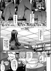 偏愛エゴイズム【デジタル特装版】試し読み7ページ