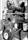 偏愛エゴイズム【デジタル特装版】試し読み8ページ