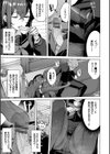 偏愛エゴイズム【デジタル特装版】試し読み9ページ