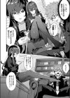 偏愛エゴイズム【デジタル特装版】試し読み10ページ
