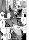 偏愛エゴイズム【デジタル特装版】試し読み11ページ