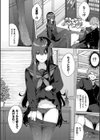 偏愛エゴイズム【デジタル特装版】試し読み12ページ
