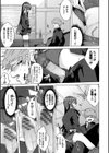 偏愛エゴイズム【デジタル特装版】試し読み13ページ