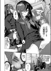 偏愛エゴイズム【デジタル特装版】試し読み14ページ