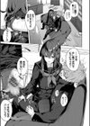 偏愛エゴイズム【デジタル特装版】試し読み15ページ