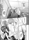 偏愛エゴイズム【デジタル特装版】試し読み23ページ