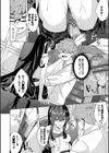 偏愛エゴイズム【デジタル特装版】試し読み24ページ