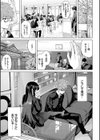 偏愛エゴイズム【デジタル特装版】試し読み26ページ