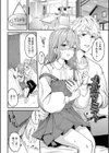 偏愛エゴイズム【デジタル特装版】試し読み29ページ