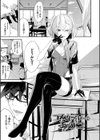偏愛エゴイズム【デジタル特装版】試し読み30ページ